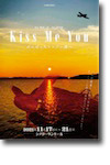 LIVEDOG Produce「Kiss Me You」～がんばったシンプー達へ〜